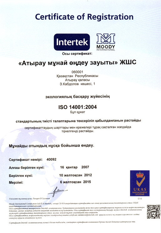 4. ISO14001-2012-k.jpg