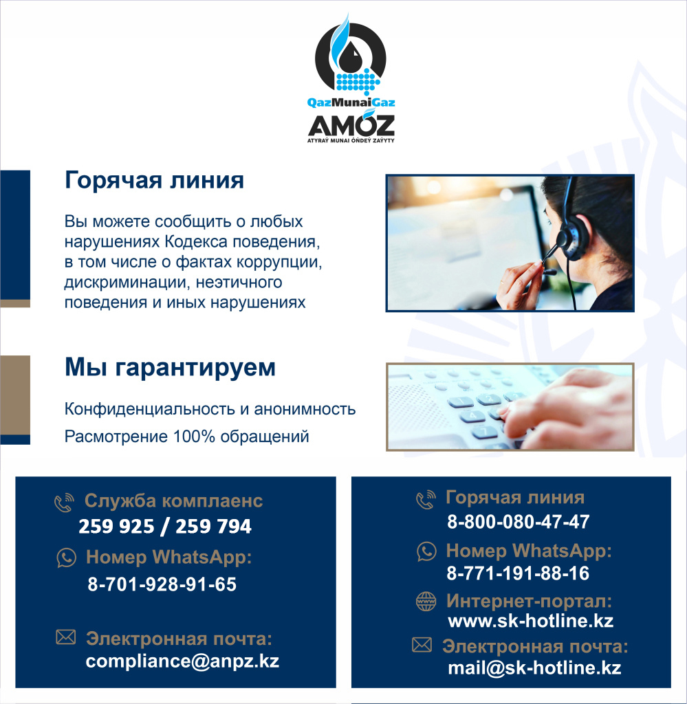 compliance_ru.jpg