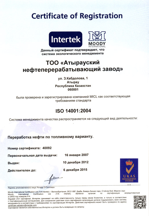 5. ISO14001-2012-r.jpg