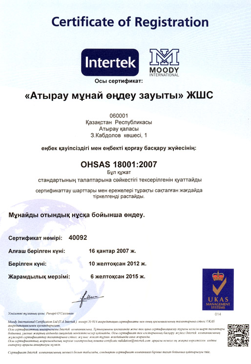1. ISO18001-2012-k.jpg