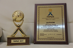                         АНПЗ стал лауреатом конкурса «Парыз -2017»
