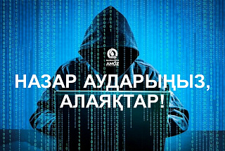 Ақпараттық хабарлама