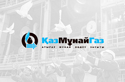 Первый молодежный слет группы компаний АО «КазМунайГаз – переработка и маркетинг». 