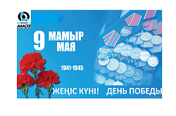 Дорогие ветераны и заводчане, труженики тыла!