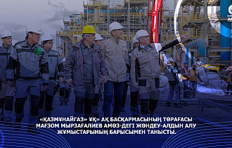 Глава «КазМунайГаза» ознакомился с ходом ремонтных работ на Атырауском НПЗ