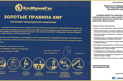 СОВЕРШЕНСТВОВАНИЕ КУЛЬТУРЫ БЕЗОПАСНОСТИ ТРУДА