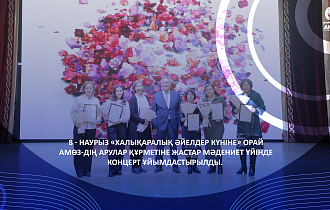 8 Наурыз халықаралық әйелдер күні!