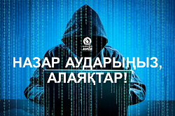 Ақпараттық хабарлама