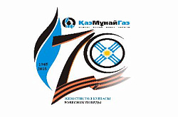 Мерейтойлық эмблема белгіленді