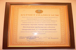 Общество заводских пенсионеров - в числе лучших
