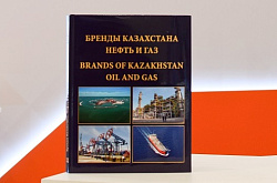 Атыраускому НПЗ вручили юбилейную книгу на форуме KAZENERGY