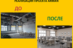 В рамках проекта ARMAN на АНПЗ реконструируют здания производственных служб
