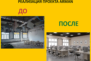 В рамках проекта ARMAN на АНПЗ реконструируют здания производственных служб