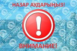 Информационное сообщение 