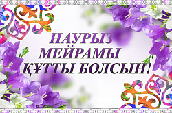 Құрметті зауыттықтар, қадырменді ардагерлер!