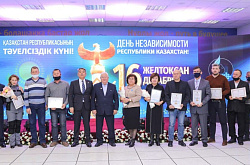 АМӨЗ Қазақстан Тәуелсіздігінің 30 жылдығына орай қызметкерлерді марапаттады