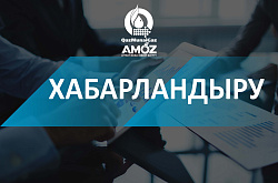 АТЫРАУ ЭКОЛОГИЯ ДИАЛОГЫ: ЭКОЛОГИЯ ЖӘНЕ ӨНЕРКӘСІП. ҚОҒАМ ИГІЛІГІ ЖОЛЫНДАҒЫ СЕРІКТЕСТІК